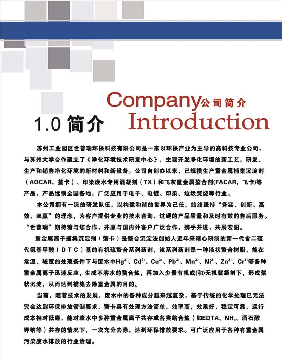 3PE整管防腐